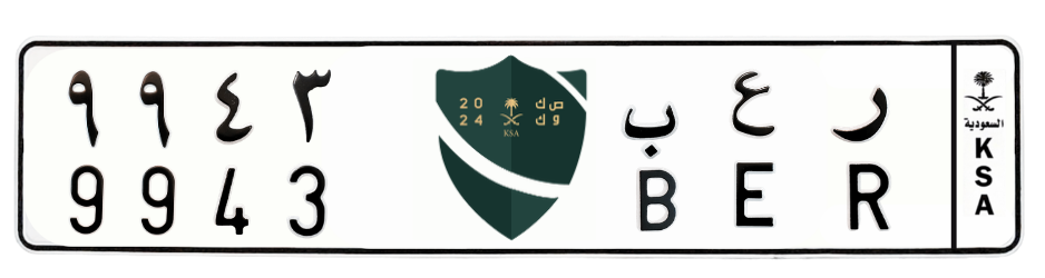 لوحة ر ع ب 9943